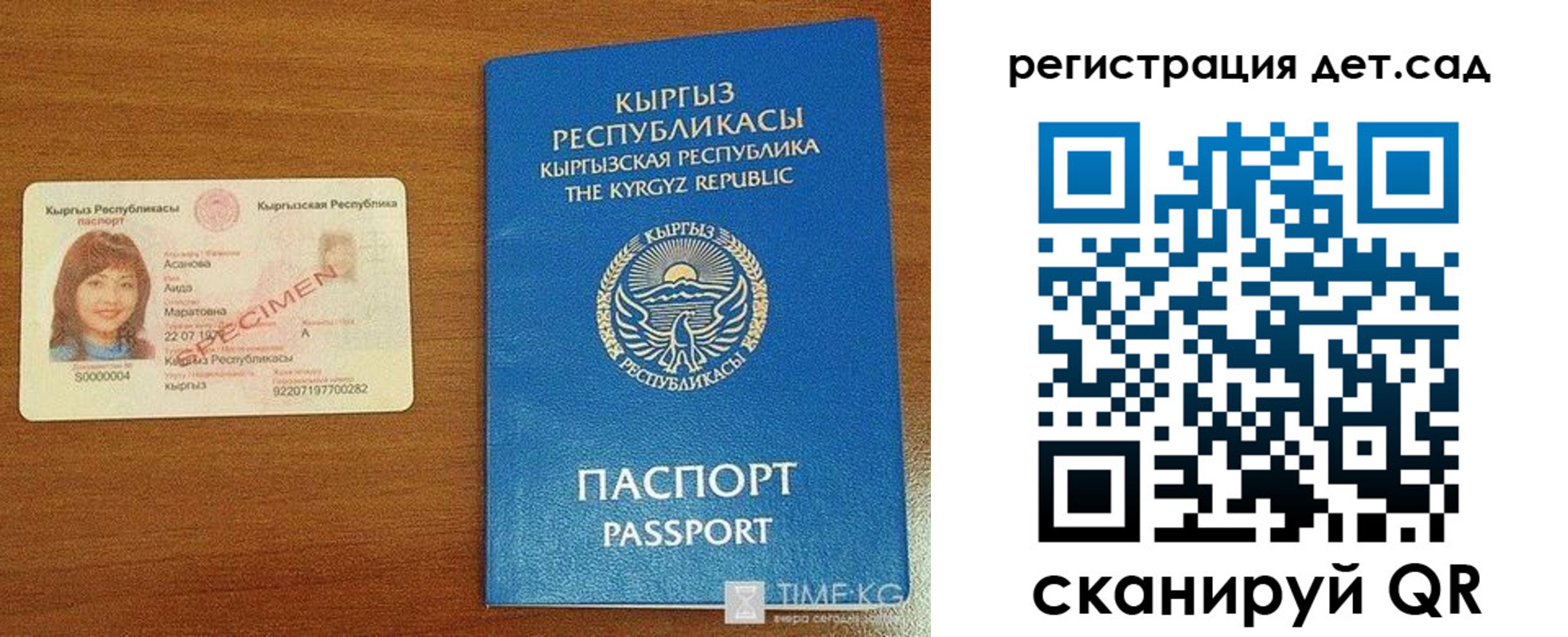 прописка 2025 в Большом Камне