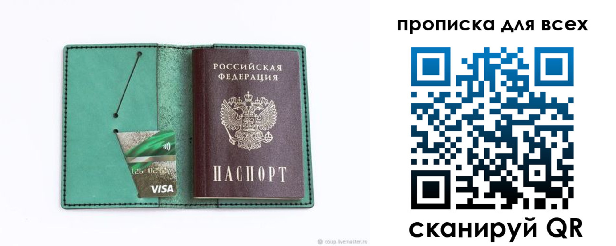 прописка иностранных граждан в Большом Камне