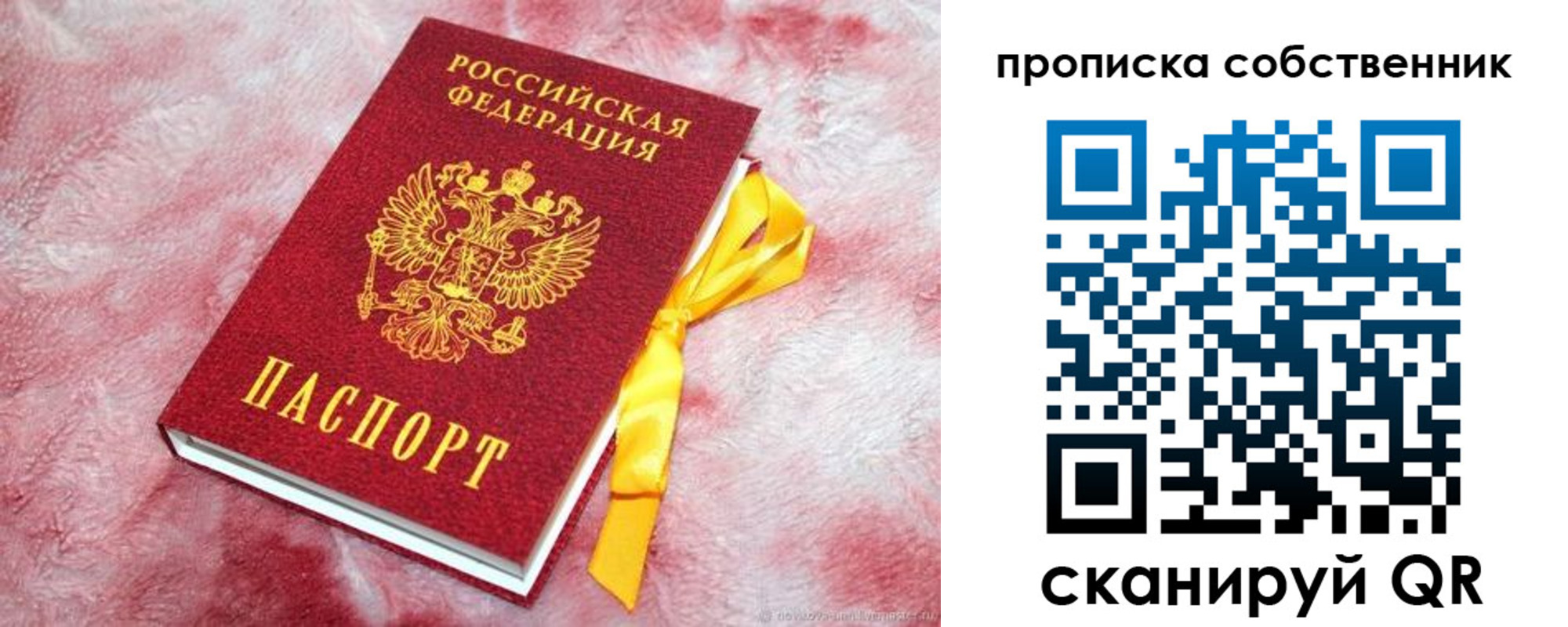 временная регистрация законно в Большом Камне