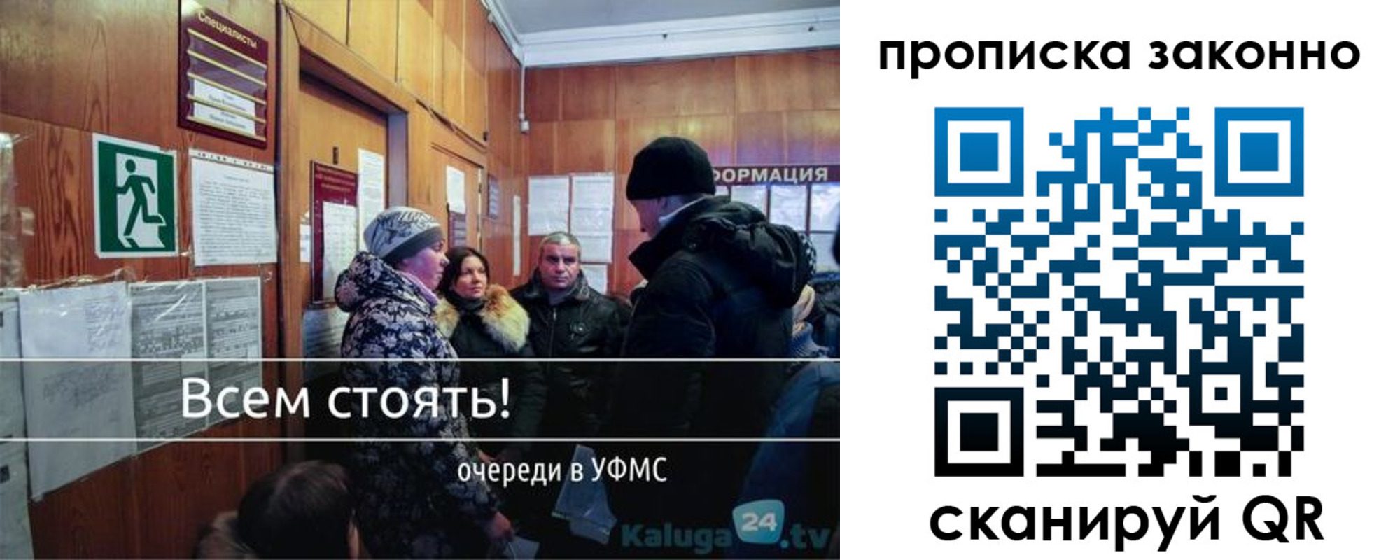 временная регистрация недорого в Большом Камне