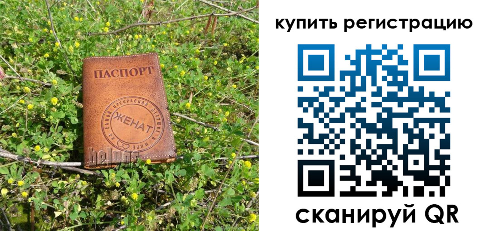 временная регистрация купить в Большом Камне