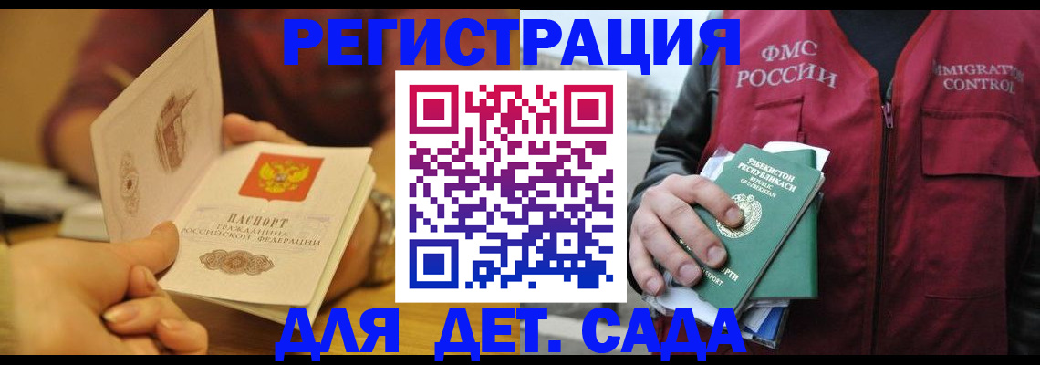 прописка штамп в Большом Камне