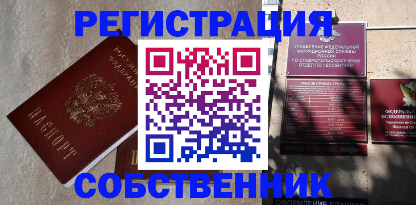 миграционный учет в Большом Камне