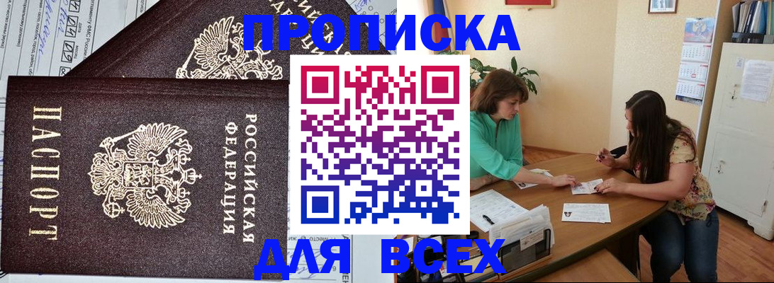 регистрация для школы в Большом Камне