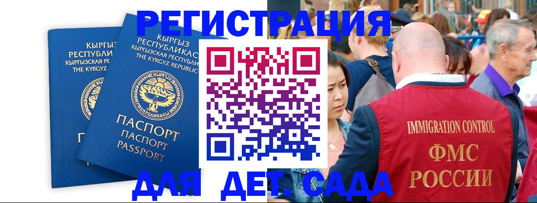 временная регистрация законно в Большом Камне
