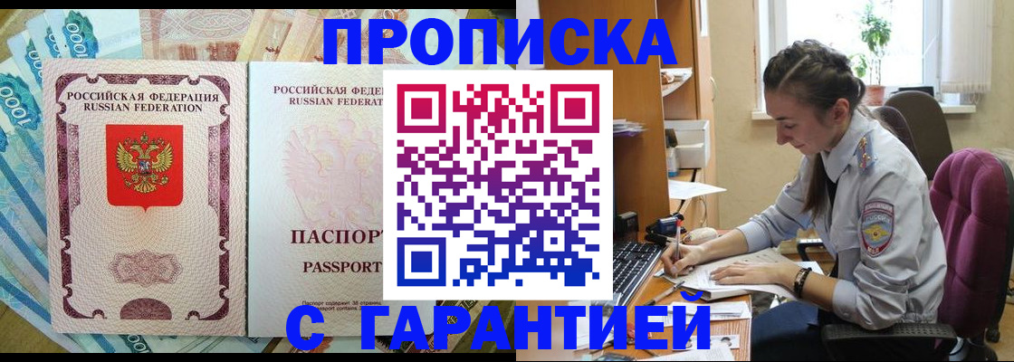 прописка для школы в Большом Камне